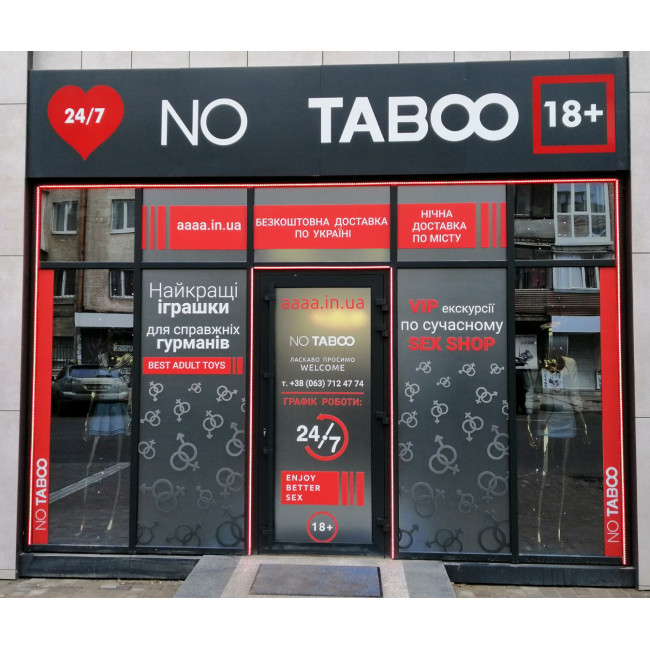 Дніпро, зустрічай у себе новий бутік пікантних іграшок NO TABOO!!!
