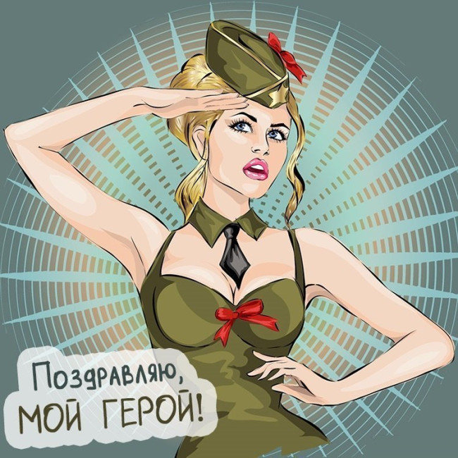 Привітання від усіх жінок України та ПОДАРУНКИ на 23 лютого для справжніх чоловіків, улюблених воїнів та захисників родинного вогнища!