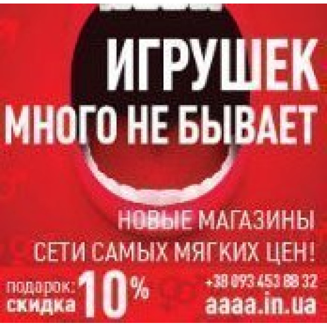 Бутік NO TABOO дарує знижку-10%