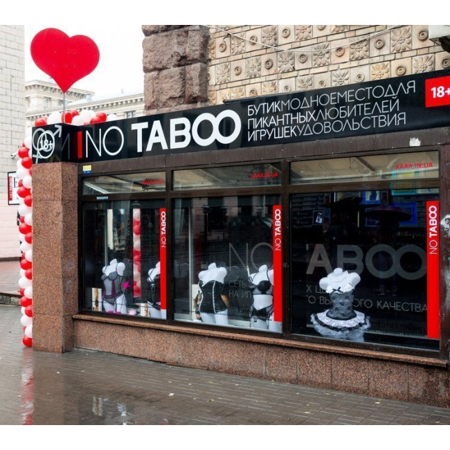 Відкриття нового, елітного фірмового магазину "NO TABOO", на м. Хрещатик.