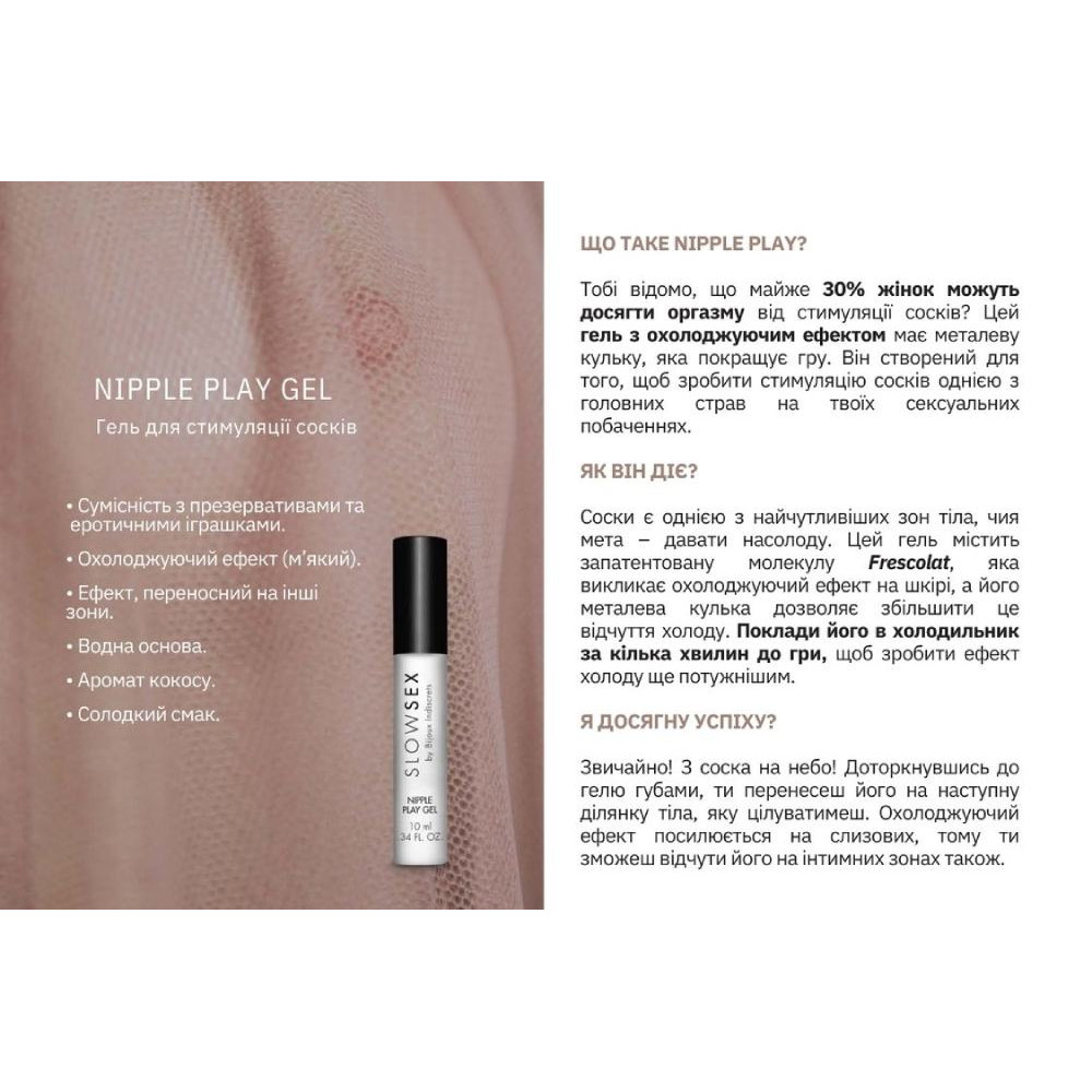 Гель для стимуляции сосков NIPPLE PLAY Slow Sex by Bijoux Indiscrets, 10 мл, фото №5 — секс шоп Украина, NO TABOO