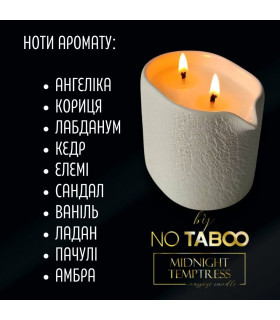 Массажная свеча, 140 мл, NO TABOO Midnight Temptress сандал + пачули + ладан - No Taboo