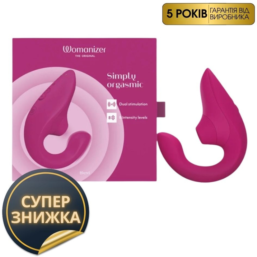 Вибратор-стимулятор двойной Womanizer Blend Vibrant Pink для точки G и клитора, вакуум и вибрация, розовый фото №0 — секс игрушки: Украина, NO TABOO
