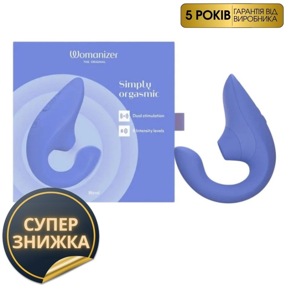 Вибратор-стимулятор двойной Womanizer Blend Vibrant Blue для точки G и клитора, вакуум и вибрация, голубой фото №0 — секс игрушки: Украина, NO TABOO