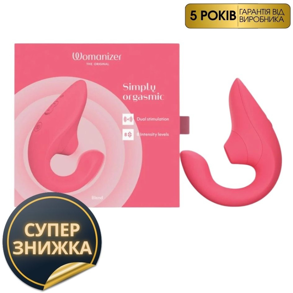 Вибратор-стимулятор двойной Womanizer Blend Vibrant Rose для точки G и клитора, вакуум и вибрация, коралловый фото №0 — секс игрушки: Украина, NO TABOO