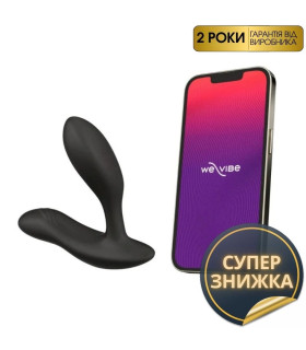 Масажер простати смарт Vector+ Charcoal від We-Vibe (Вівайб) чорний, 10.6 х 3 см - No Taboo