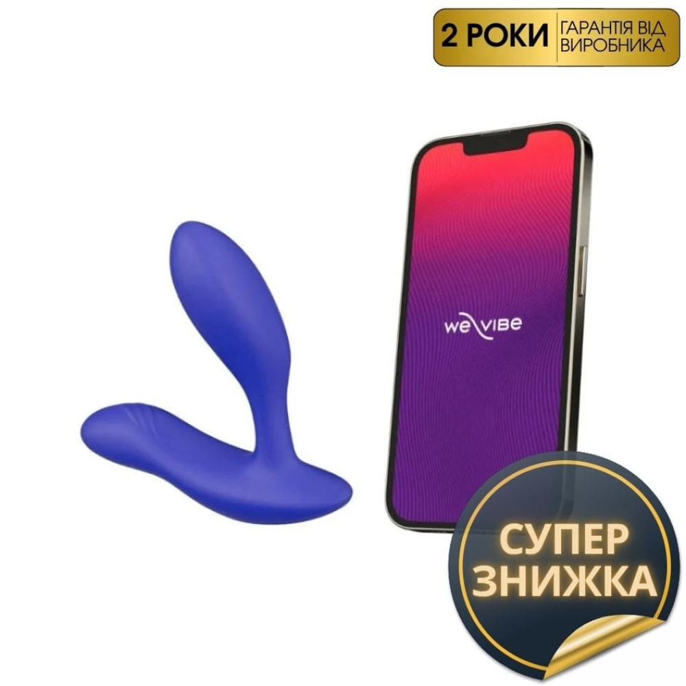 Массажер простаты смарт Vector+ Royal Blue от We-Vibe (Вивайб) синий, 10.6 х 3 см фото №0 — секс игрушки: Украина, NO TABOO