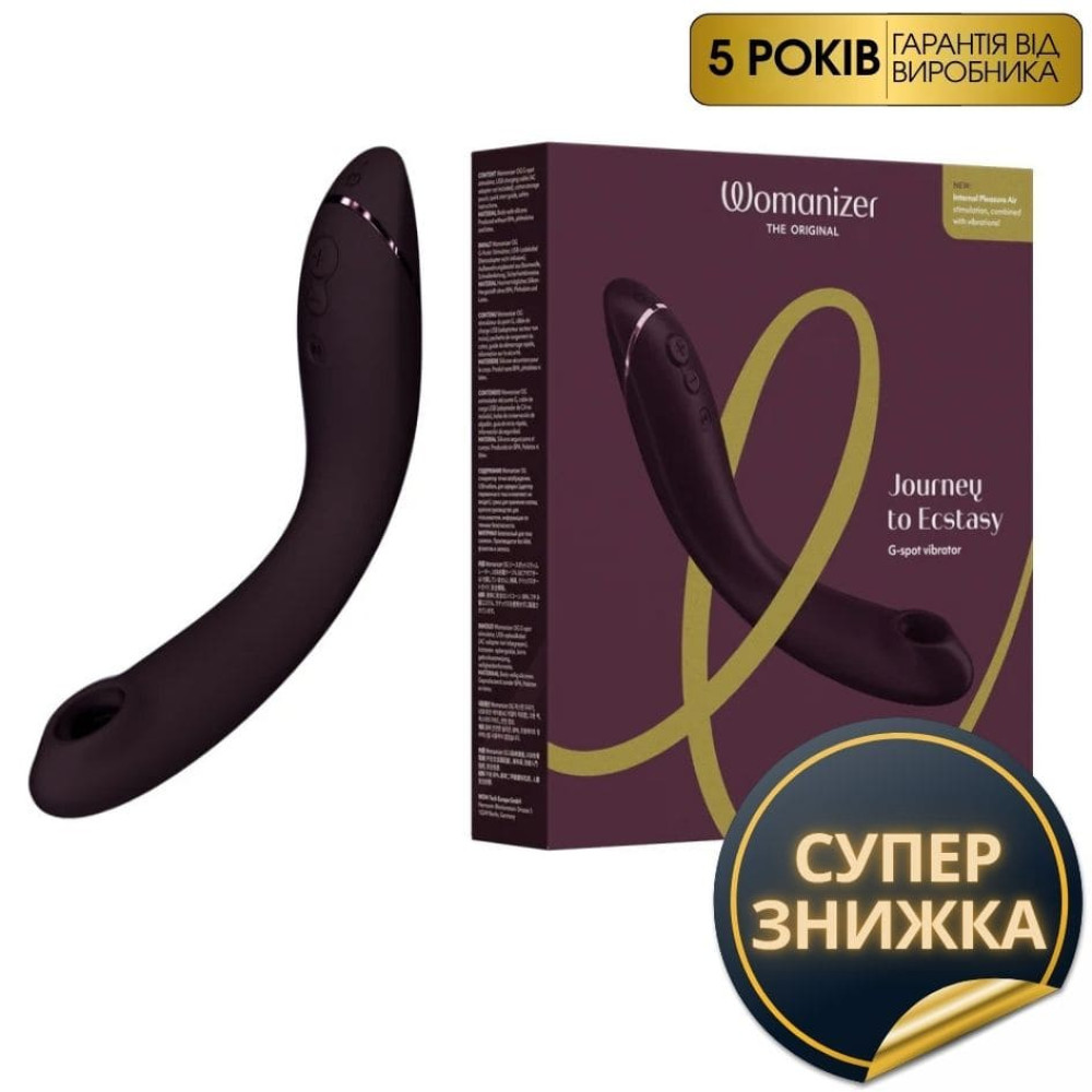Вибратор для точки G Womanizer OG Aubergine с волновой стимуляцией, бордовый, 17.6 х 3.9 см фото №0 — секс игрушки: Украина, NO TABOO
