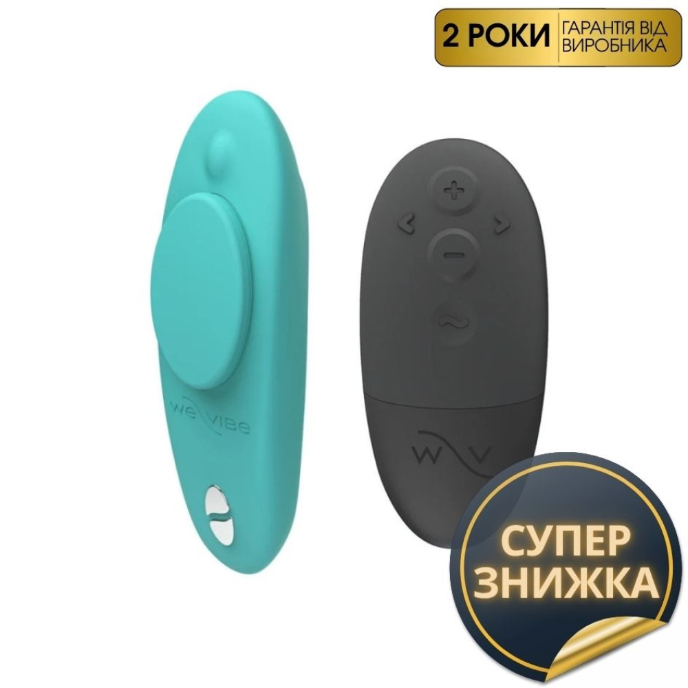 Вибратор в трусики Moxie+ от We-Vibe, на магните, с управлением с телефона, мятный фото №0 — секс игрушки: Украина, NO TABOO