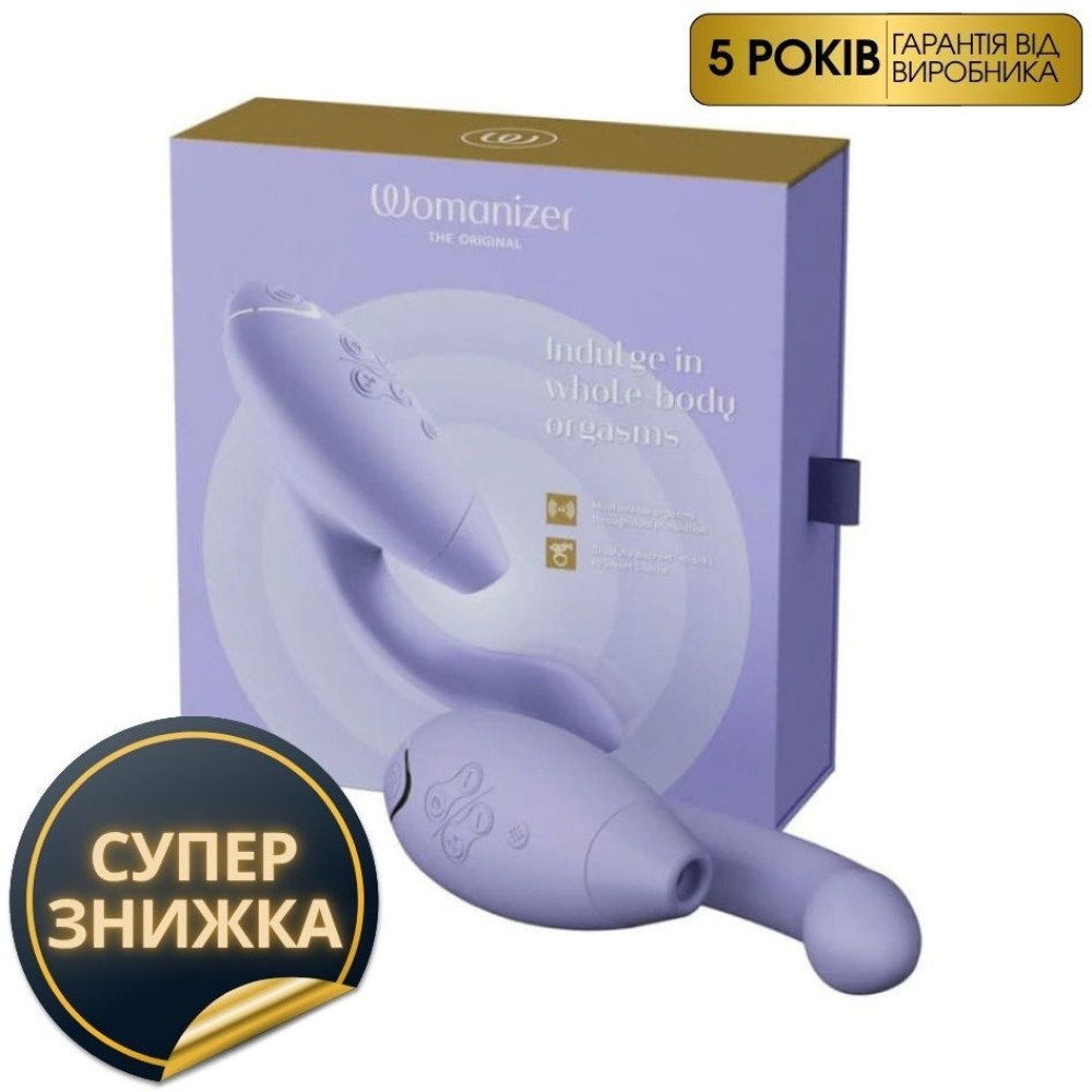 Бесконтактный вибратор-стимулятор Womanizer Duo 2 Lilac, лиловый фото №0 — секс игрушки: Украина, NO TABOO