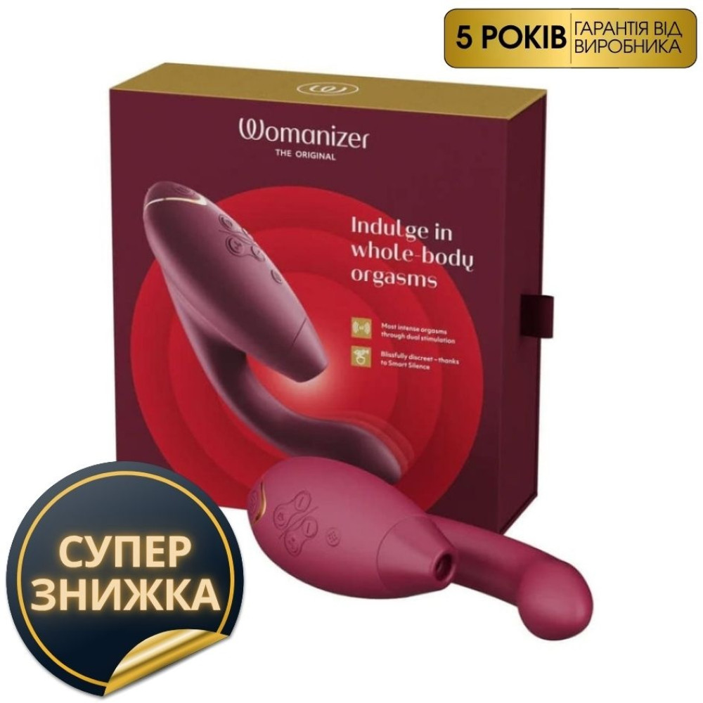 Бесконтактный вибратор-стимулятор Womanizer Duo 2 Bordeaux, бордовый фото №0 — секс игрушки: Украина, NO TABOO