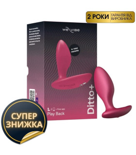Анальная пробка з вибрацией We-Vibe Ditto+ Cosmic Pink с пультом и управлением с телефона, розовый - No Taboo