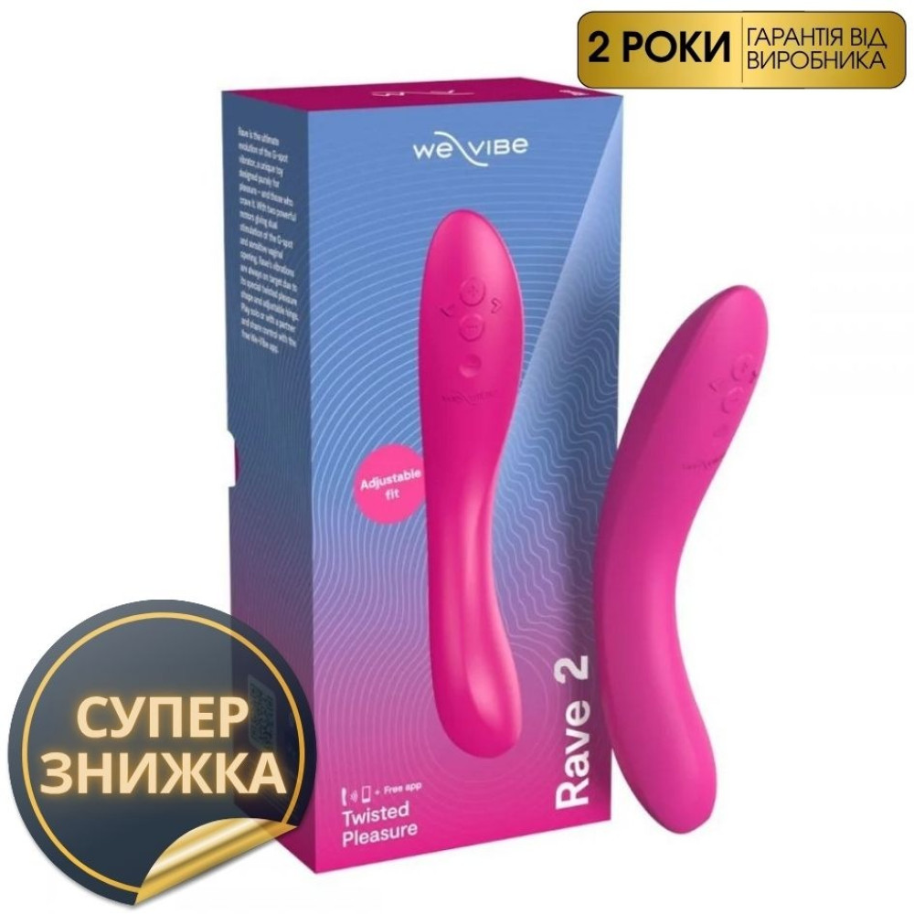 Вибратор для точки G Rave 2 We-Vibe, силиконовый, розовый, 19.3 х 3 см фото №0 — секс игрушки: Украина, NO TABOO