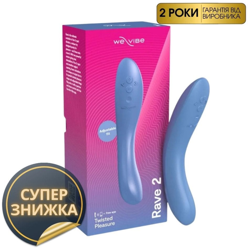 Вибратор для точки G Rave 2 We-Vibe, силиконовый, синий, 19.3 х 3 см фото №0 — секс игрушки: Украина, NO TABOO