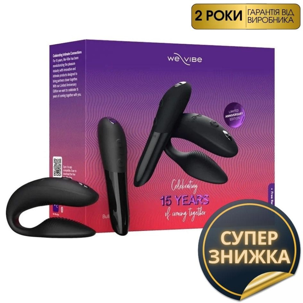 Набор секс-игрушек We-Vibe Limited Anniversary Edition с Sync 2 и Tango X фото №0 — секс игрушки: Украина, NO TABOO