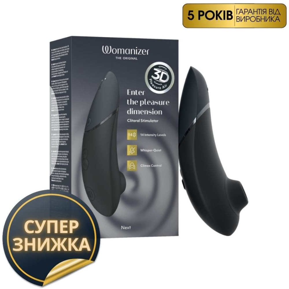  Бесконтактный клиторальный стимулятор Womanizer Next Black (Вуманайзер), черный фото №0 — секс игрушки: Украина, NO TABOO