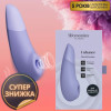 Клиторальный стимулятор 2 в 1 Womanizer Enhance Lilac вакуумная стимуляция и вибрация, лиловый фото №1 — секс игрушки: Украина, NO TABOO