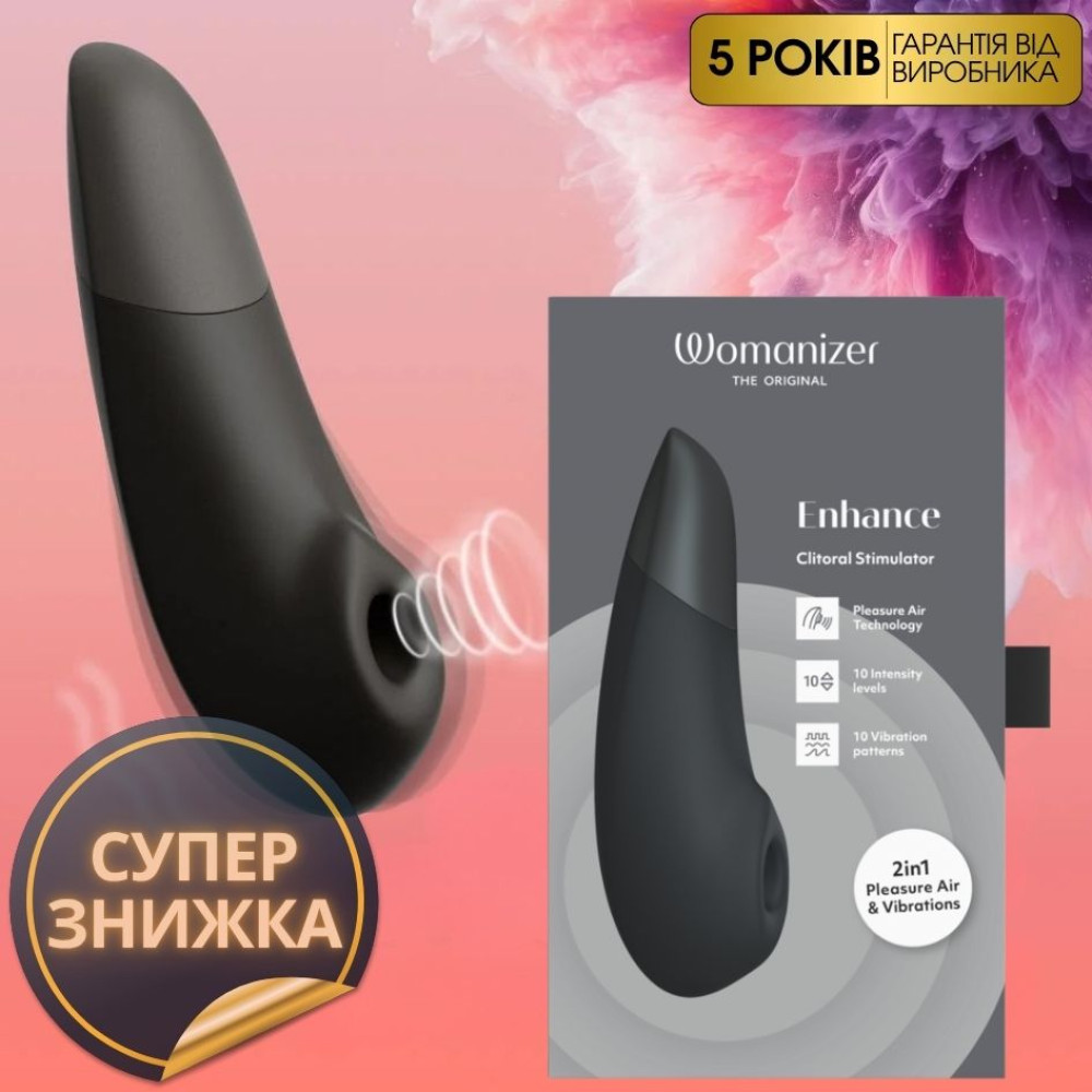 Клиторальный стимулятор 2 в 1 Womanizer Enhance Black вакуумная стимуляция и вибрация, черный фото №0 — секс игрушки: Украина, NO TABOO