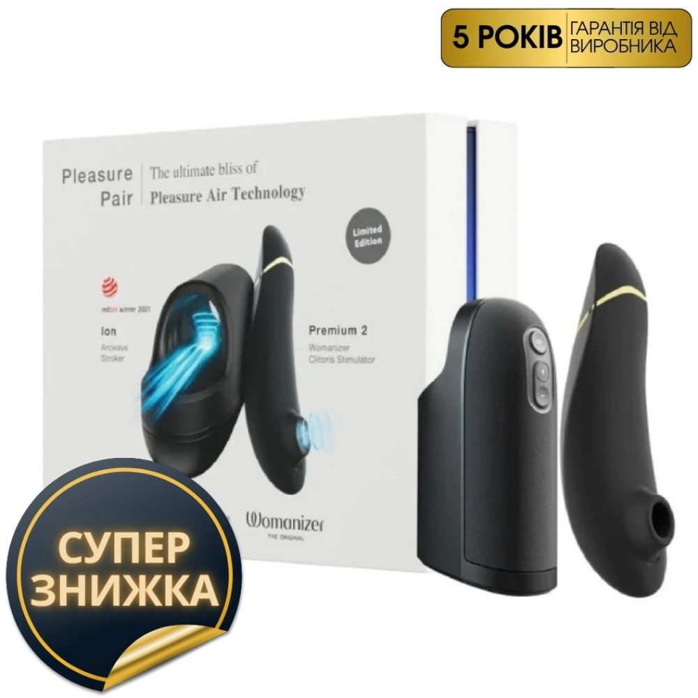 Набор для пар мастурбатор Arcwave Ion + Womanizer Premium 2 Black, Pleasure Pair, черный фото №0 — секс игрушки: Украина, NO TABOO