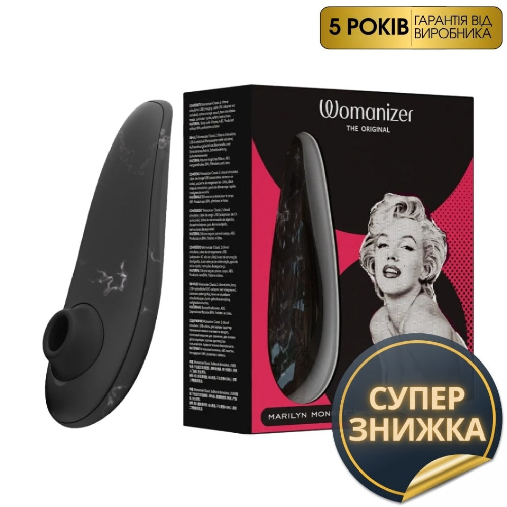 Бесконтактный стимулятор клитора Womanizer Marilyn Monroe Special Edition, черный мрамор фото №0 — секс игрушки: Украина, NO TABOO