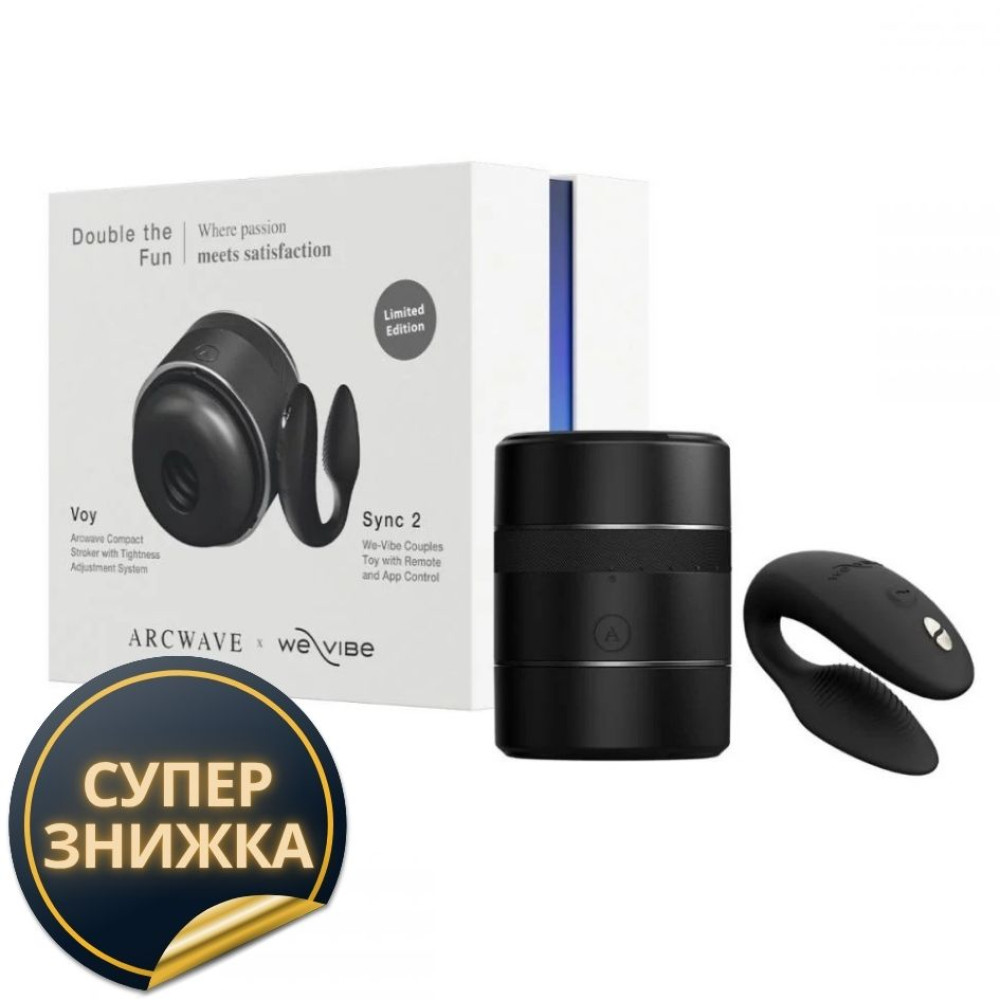 Набор для пар мастурбатор Voy + We Vibe Sync 2, Double the Fun, черный фото №0 — секс игрушки: Украина, NO TABOO
