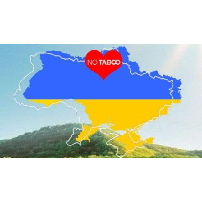 NO TABOO ПРАЦЮЄ!