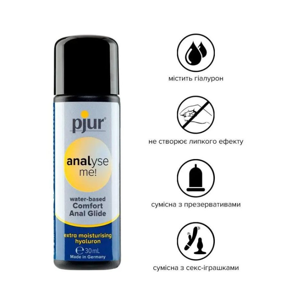 Лубрикант анальный Pjur Analyse me! Glide на водной основе, 30 мл, фото №4 — секс шоп Украина, NO TABOO
