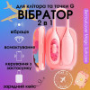 Виброяйцо и вакуумный стимулятор для клитора 2в1 BeYourLover Magic Suitcase в зарядном кейсе, розовый фото №2 — секс игрушки: Украина, NO TABOO