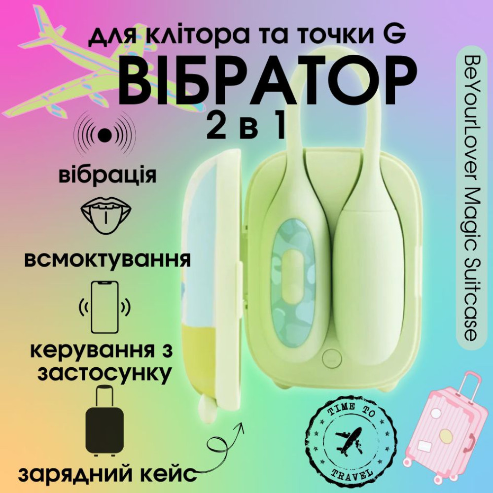 Виброяйцо и вакуумный стимулятор для клитора 2в1 BeYourLover Magic Suitcase в зарядном кейсе, зеленый фото №2 — секс игрушки: Украина, NO TABOO