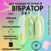 Виброяйцо и вакуумный стимулятор для клитора 2в1 BeYourLover Magic Suitcase в зарядном кейсе, зеленый фото №2 — секс игрушки: Украина, NO TABOO