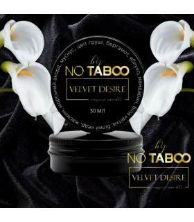 Массажная свеча, 30 мл, NO TABOO Velvet Desire мускус + жасмин + груша - No Taboo