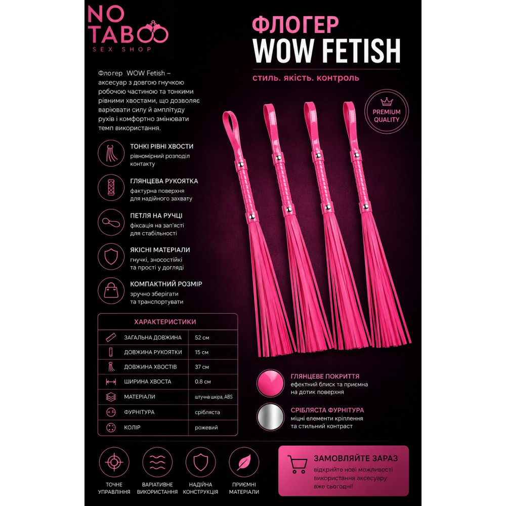 Флоггер глянцевый WOW Fetish с петлей на ручке, розовый, фото №2 — секс шоп Украина, NO TABOO