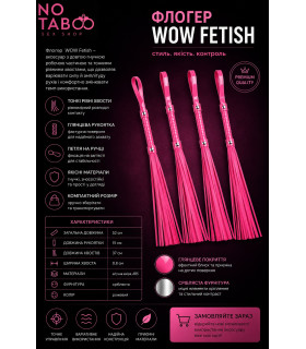 Флоггер глянцевый WOW Fetish с петлей на ручке, розовый - No Taboo