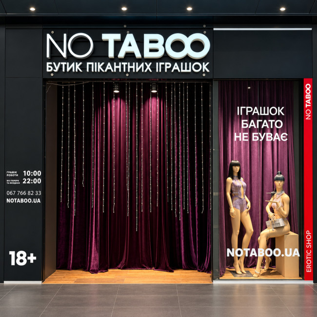 NO TABOO - лидер по популярности среди секс-шопов Украины по версии Ukrainian Business Awards