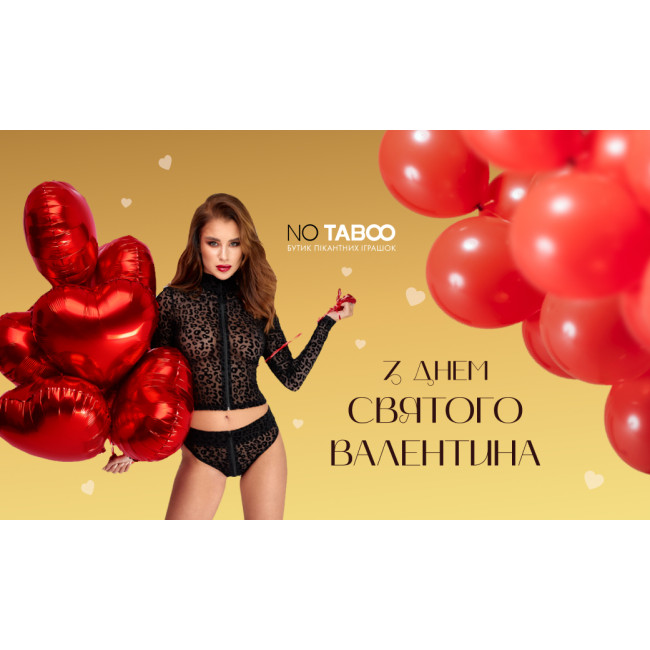 Знижка 10% на День святого Валентина у мережі секс-шопів NO TABOO!