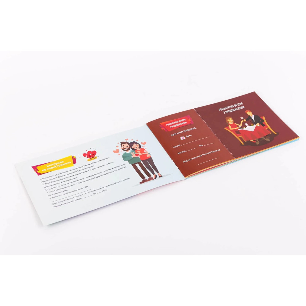 Чековая книжка желаний для него, на украинском языке, фото №2 — секс шоп Украина, NO TABOO