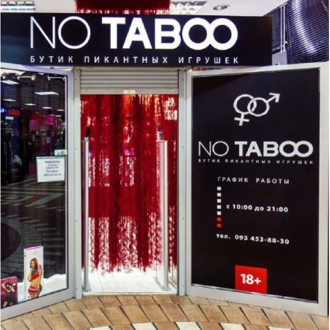 Магазин NO TABOO на Бессарабке