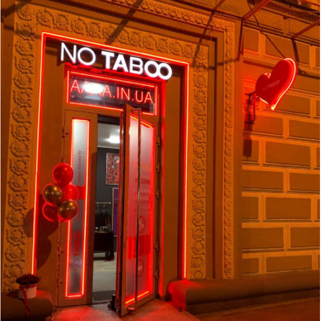 Секс шоп NO TABOO в Харькове