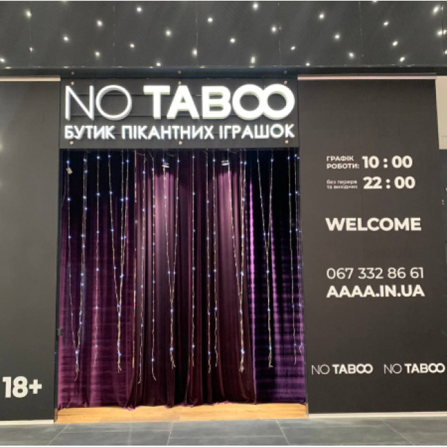 Секс шоп «NO TABOO» ТРЦ «Республіка»