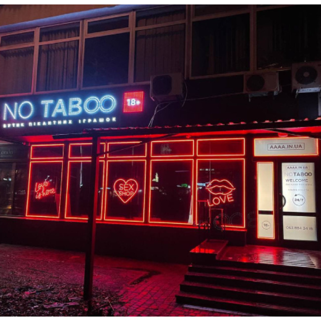 Секс шоп "NO TABOO" у Сумах