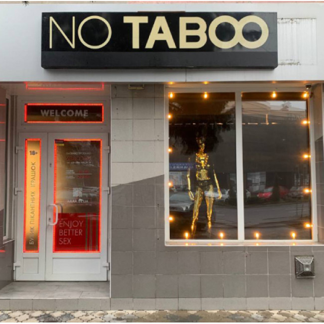 Секс шоп "NO TABOO" в Ужгороді