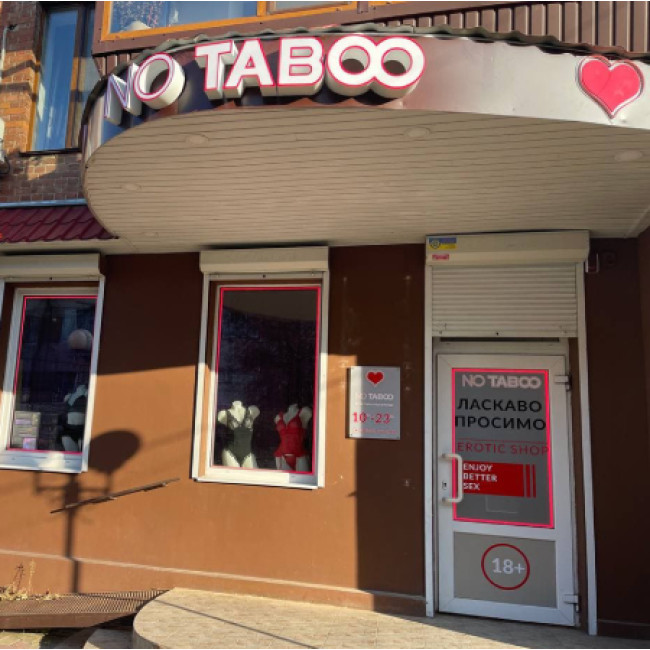 Секс шоп "NO TABOO" у Вінниці