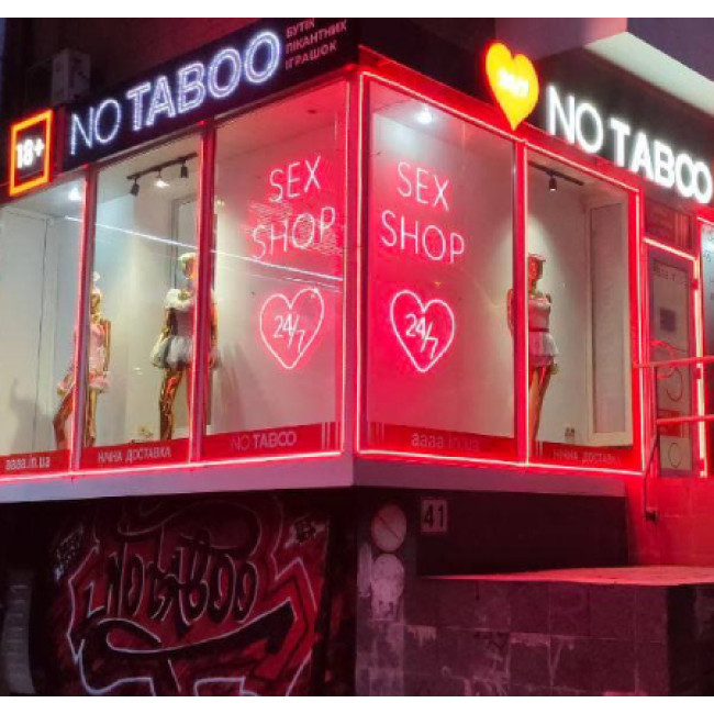 Секс шоп «NO TABOO» в Запорожье