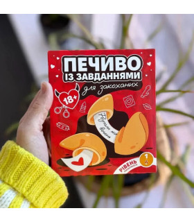 Печенье с заданиями для влюбленных VidDushi Уровень 1, Начальный - No Taboo