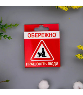Презерватив латексный VidDushi Працюють Люди, в яркой упаковке, 1 шт - No Taboo