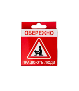 Презерватив латексный VidDushi Працюють Люди, в яркой упаковке, 1 шт - No Taboo