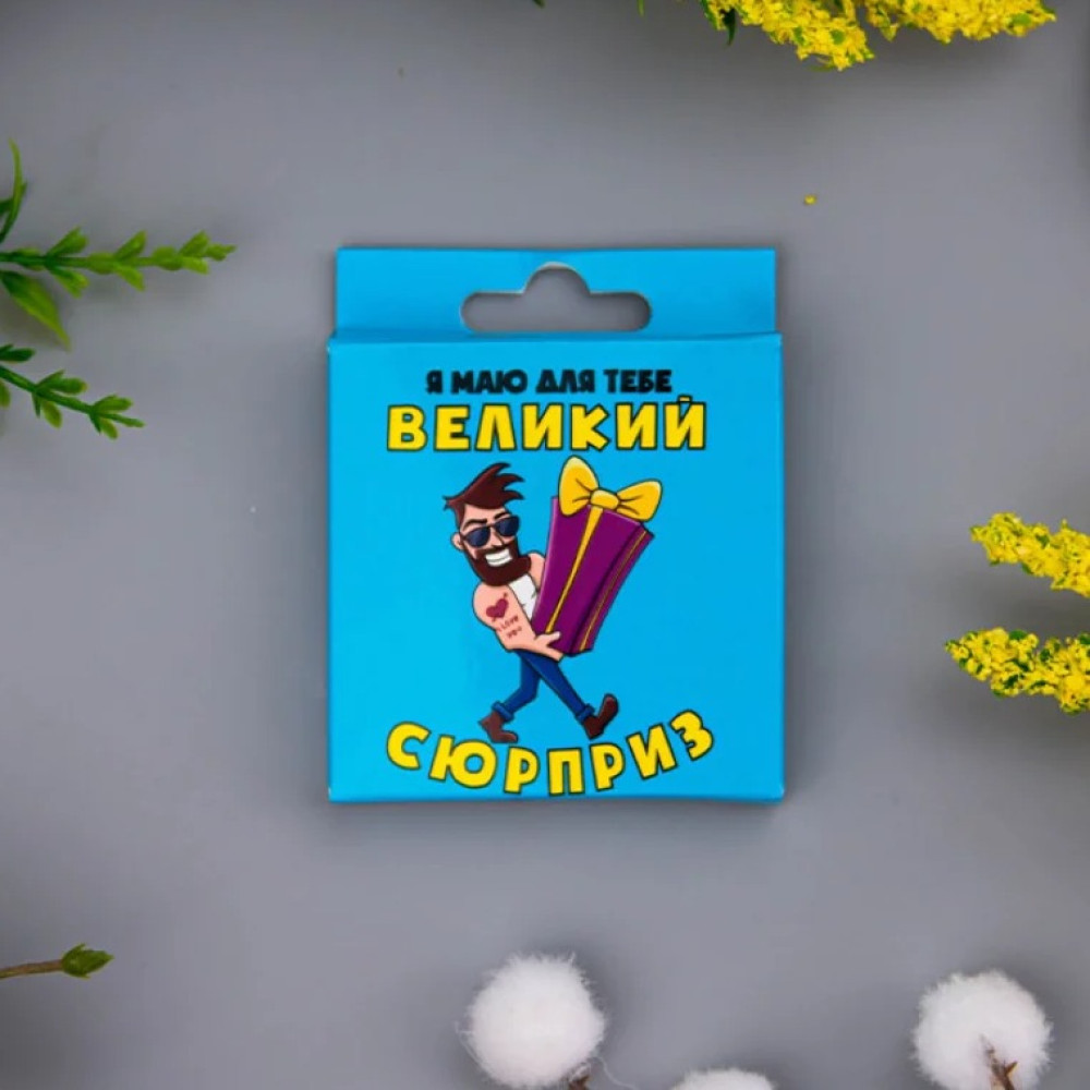 Латексный презерватив VidDushi Большой Сюрприз, в яркой упаковке, 1 шт, фото №2 — секс шоп Украина, NO TABOO