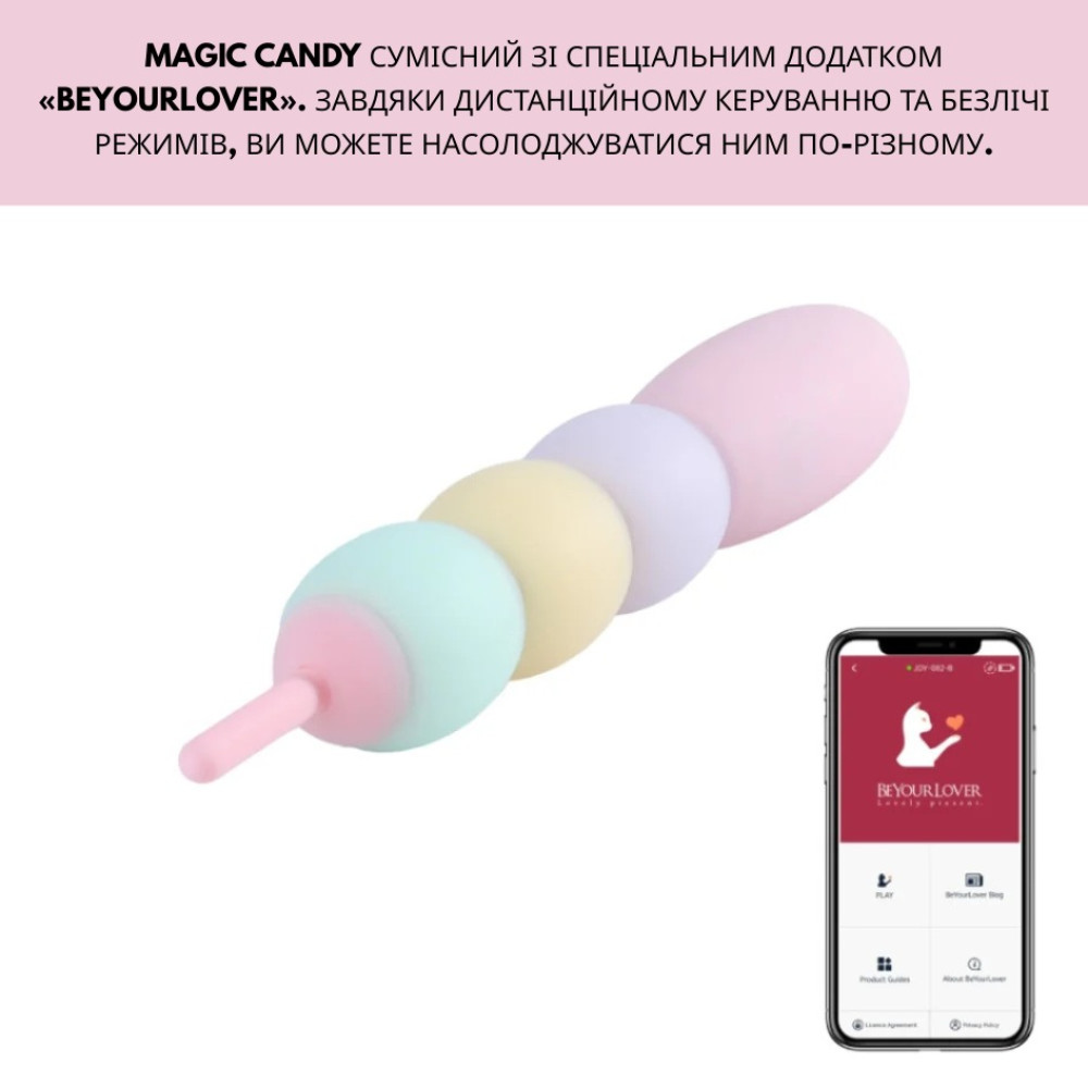 Вибратор трансформер BeYourLover Magic Candy с виброяйца в вибратор, 18 см х 3.5 см фото №19 — секс игрушки: Украина, NO TABOO