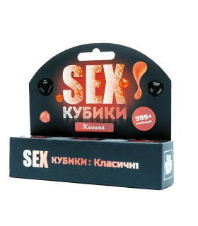 Настольная игра Fun Games Shop SEX Кубики Классические, 5 шт - No Taboo