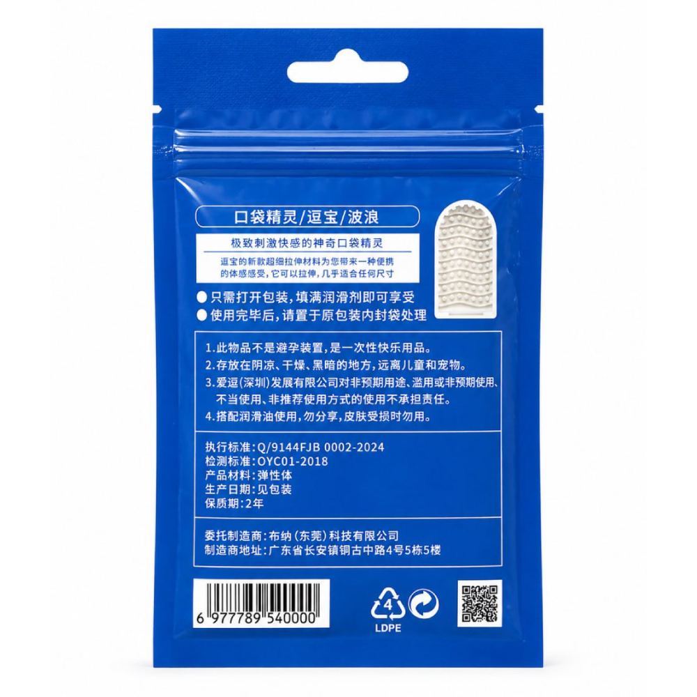 Мини мастурбатор DOU BAO WAVES Pocket Genius с рельефом волн, белый, 8.2 х 5.2 см фото №6 — секс игрушки: Украина, NO TABOO
